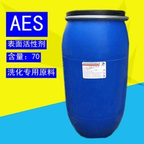 AES surfactant fatty alcohol polyoxyethylene ether sodium sulfate decontamination foaming agent detergent raw material