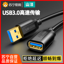 Shanze usb extension cord 3 0 male to female 1 3 M 2 0 Interface extended data cable connection high speed charging 1068
