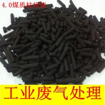 Environmental protection Industrial waste gas treatment VOCs Plastic painting Chemical electronics Coal columnar activated carbon particle filtration carbon