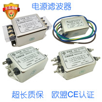 AC single-phase dual-section enhanced EMI power supply filter 220V110v Anti-interference purification power RV410 series