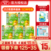 Heinz Baby Yogurt nutritious noodles Baby food No added salt iron zinc calcium Childrens noodles 6-36 months