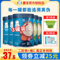 Garbo rice noodles * 3 canned baby baby nutrition supplement rice paste iron probiotics high calcium official flagship store official website