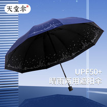 New Pint Paradise Umbrella Umbrella for men and women Sunny Rain and Double ten Bone Full Steel Increased reinforced umbrella Anti-wind shading umbrella