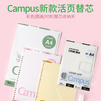 kokuyo national reputation loose-leaf paper New campus loose-leaf back Square color imported paper A5)B5 pair origami sorting notes Picture paper loose-leaf paper storage folder