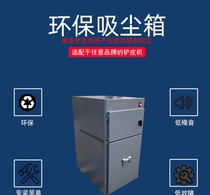Peeling machine vacuum cleaner small cyclone dust Box 801 vacuum cleaner shovel machine dust suction