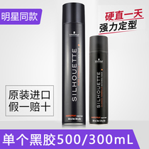 Schwara hair gel 500ml fluffy clear and fragrant dry glue powerful spray styling for mens styling black gum shihualu