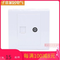 Chint switch socket panel 86 wall switch cable digital TV computer network cable socket