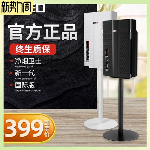 Офис Uneo Yunnuo Smoke Guard, за исключением второго дымового дыма сигар, сигары, дым, очиститель воздушного дыма