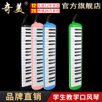 Chimei mouth organ 37 keys 32 keys beginner children primary and secondary school students an Zhe little genius Black Pink playing instrument