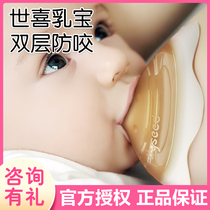 Shixi anti-bite nipple protection cover Nursing pacifier cover Retractor Auxiliary feeding artifact Milk shield Nipple sticker