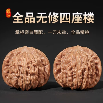 极品文玩核桃-极品文玩核桃促销价格、极品文玩核桃品牌- 淘宝