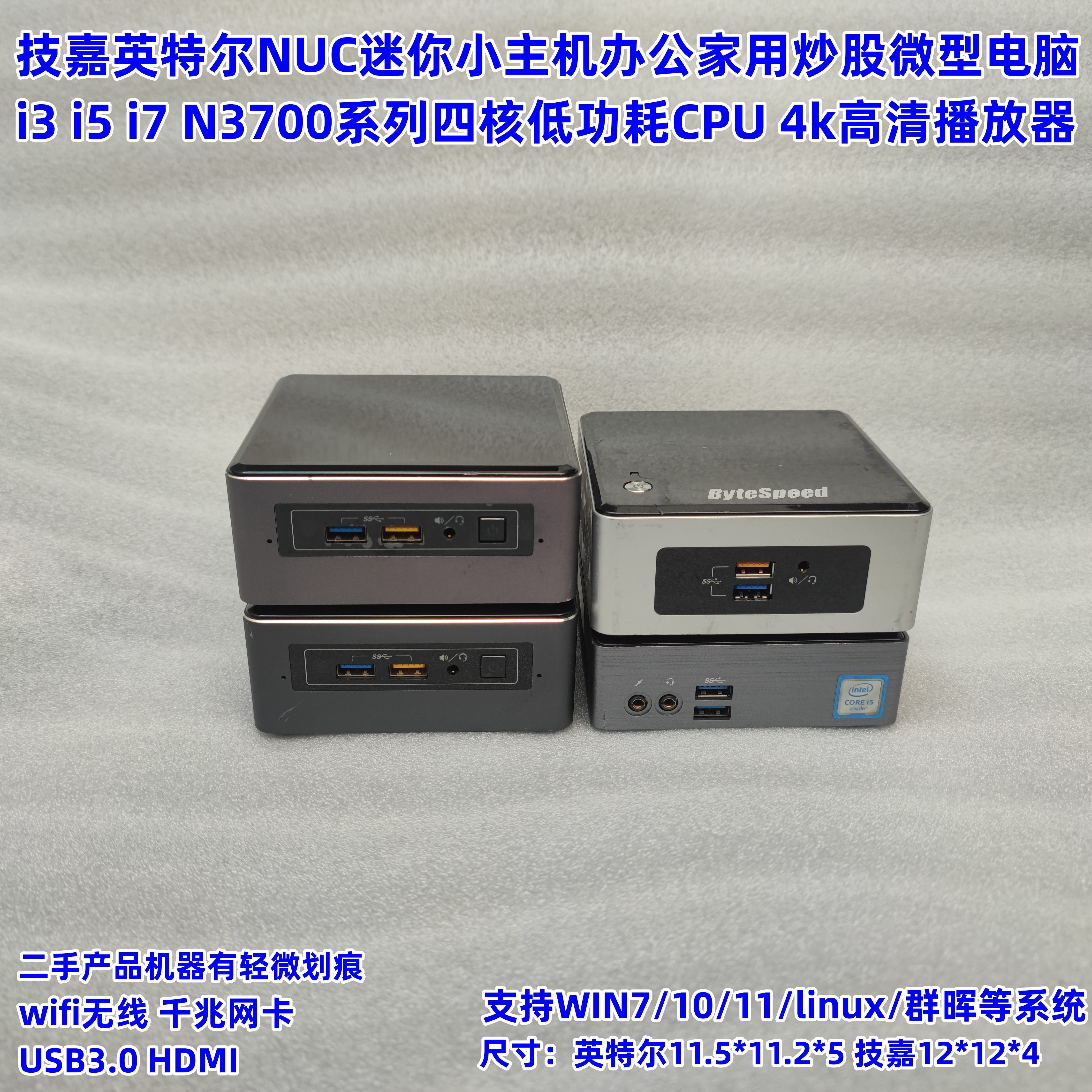 linux迷你电脑-linux迷你电脑促销价格、linux迷你电脑品牌- 淘宝