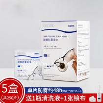 Glasses anti-fog wipes Wipe glasses paper wipes Disposable eye wipe mobile phone screen cleaning paper Defogger glasses cloth