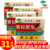 Green Pine Baby Laundry Soap Baby Special Newborn Soap Children Laundry Soap Diaper Soap Baby Special Bb Soap