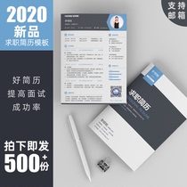 Resume Template high-end professional personal job search Chinese and English fresh graduates simple creative design optimization customization