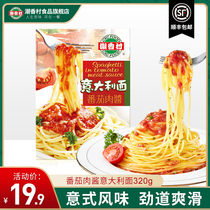 Chaoxiang Village Pasta Tomato Meat Sauce Noodles 320g Frozen Finished Products Microwave Hot Food Quick Food Family Western Meal