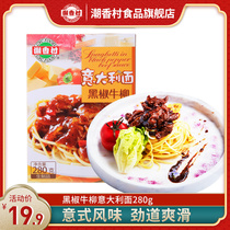 Chaoxiangcun pasta Black pepper beef tenderloin noodles 280g frozen semi-finished products microwave family Western food