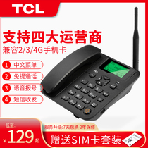 TCL wireless card phone mobile Unicom Telecom 4G creative home elderly office fixed landline fixed phone