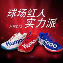 Smoked wind badminton shoes D72 E25 Wang Xiaoyu with shock absorption wear-resistant trend mens and womens models