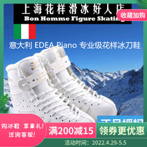 Italian EDEA Piano Figure Ice Knife Shoes Children Adults Skating Shoes High-end Men And Women Real Water Ice Skating Shoes