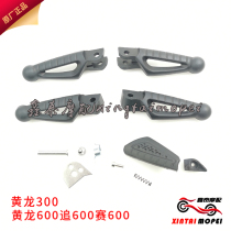 Benali Huanglong BN600BJ300GS chasing 600GS-3A race 600GS-3B left and right front and rear pedal pedals