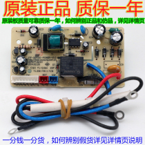 Jiuyang rice cooker accessories motherboard circuit board power board JYF-50FS51-POWER-V1 0 Original