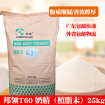 Bonk Creamer milk powder milk tea special t60 milk tea shop Creamer commercial 25kg super strong milk tea ingredients