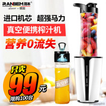 Germany Reben portable juicer Household mini automatic multi-function student accompanying vacuum juice