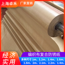 Laminated woven fabric composite anti-rust paper industrial metal bearing parts moisture-proof and anti-rust oil paper plain anti-rust paper