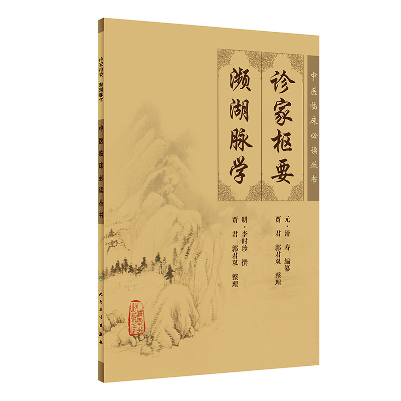 人民卫生黄帝内经-人民卫生黄帝内经促销价格、人民卫生黄帝内经品牌- 淘宝