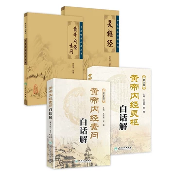 黄帝内经太素校注（上、下册） - 图书- 豆瓣