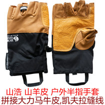Mountain Hardwear Belay Shanghao MHW Half a finger leather Outdoor glove rock climbing hiking