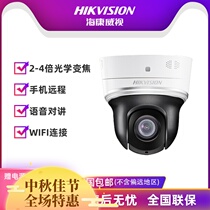 Hikvision 2 million poe Wireless Network HD security camera dome DS-2DC2204IW-DE3 W