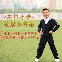 Shimen primary winter uniform