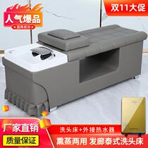 Full lying Thai massage washing bed beauty salon shop punch bed hair salon special hairdressing fumigation hydrotherapy bed bag