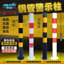Parking pile steel pipe warning column anti-collision column parking pile ground pile car column roadblock isolation pile road pile iron stand