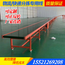 Customized express logistics sorting line conveyor PVC ring belt conveyor PU express conveyor