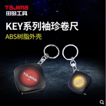Japan Tajima Tajima steel tape measure 1 m 3 m mini cute super cute key lock KPS-30BL CHN