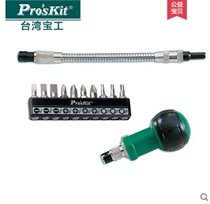 Taiwan Baogong Proskit 1PK-201 10 in 1 hose ratchet replacement screwdriver batch set set