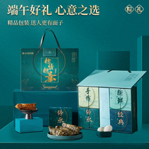 Wuyuezhai Jiaxing zongzi meat zongzi fresh meat big zongzi high-end gift boxed instant zongzi handmade fresh egg yolk zongzi