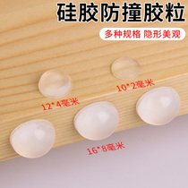Door handle anti-collision particle silent shockproof cushion rubber pad anti-noise wall protection anti-wear round silicone paste