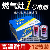 555 large battery No. 1 5V 1 R20 water heater gas stove 555 zinc manganese dry battery Tiger Head Battery