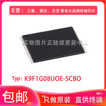 K9F1G08UOE-SCBO brand new original tsop48 memory chip ic full range of components