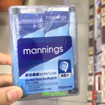 Macao mannings Wanning dental floss Shuohuojian high tension dental floss Rod independent packaging 50