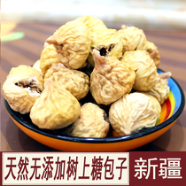  Dried figs 2020 new Xinjiang specialty sugar-free and additive-free pregnant women extra small dried figs to make soup and milk