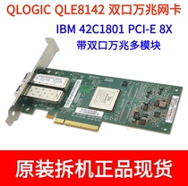 IBM 10g SFP PCI-E dual port 10 Gigabit network card with module 46K8088 00E7790 QLE8142