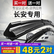 Suitable for Changan cs75 wiper original cs55cs35 Yidong Yuexiang Ben Ben Ounuo rubber strip boneless wiper