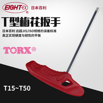 EIGHT Bailey Japan imported T-type hexagonal plum wrench single with handle star-shaped labor-saving super hard tool 25