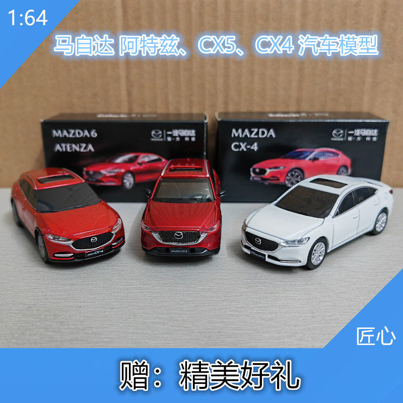 马自达cx4玩具车-马自达cx4玩具车促销价格、马自达cx4玩具车品牌- 淘宝
