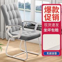 Computer chair home comfortable conference chair office mahjong swivel chair game anchor chair dormitory learning backrest chair
